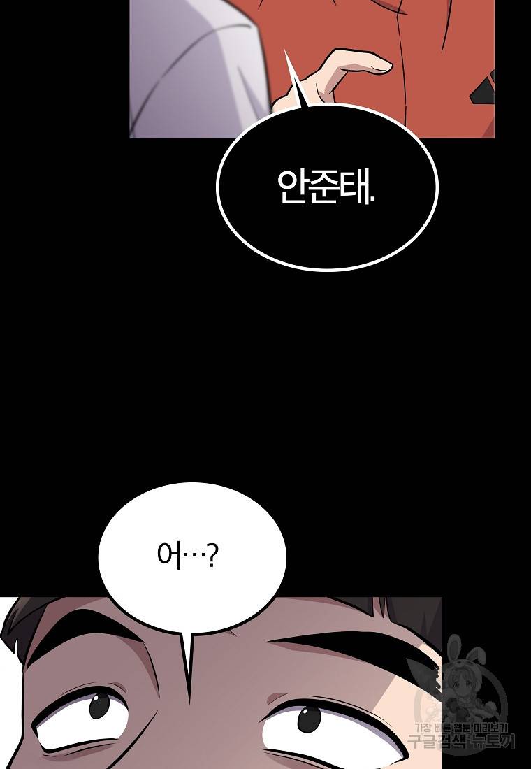 간지몬스터 8화 13
