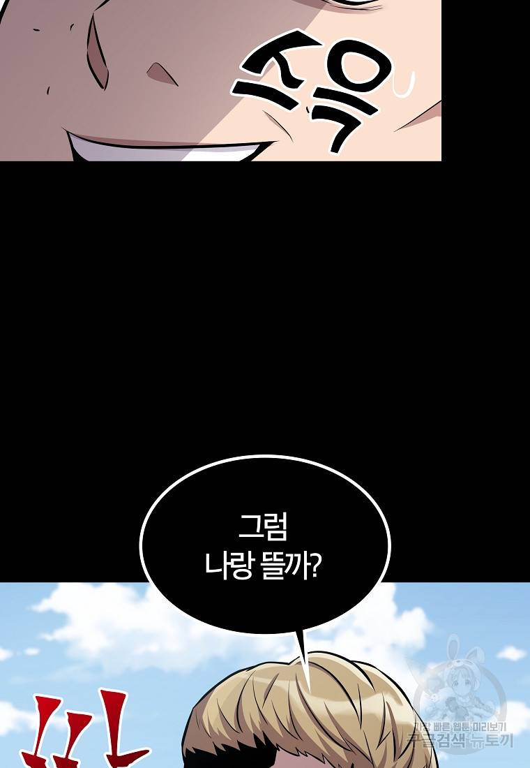간지몬스터 8화 14