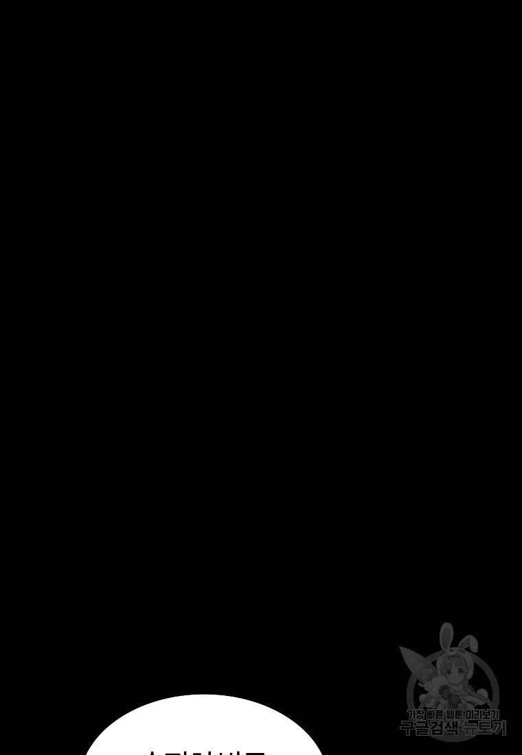 간지몬스터 8화 21
