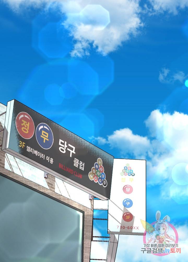 악마 판사 11화 4