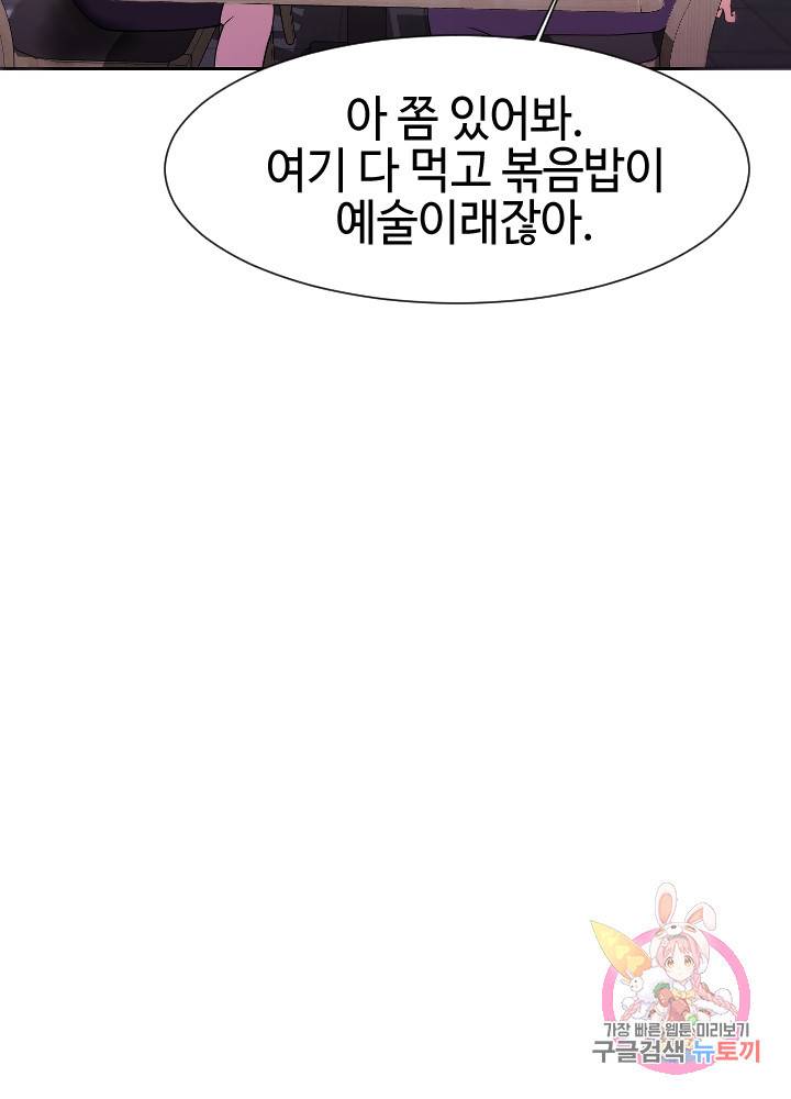 악마 판사 11화 10