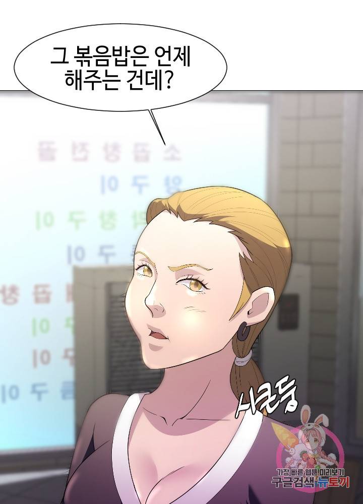 악마 판사 11화 11
