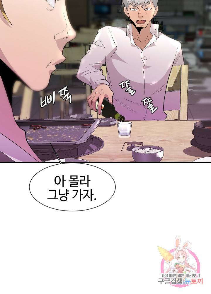 악마 판사 11화 14