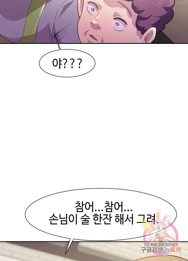 악마 판사 11화 18