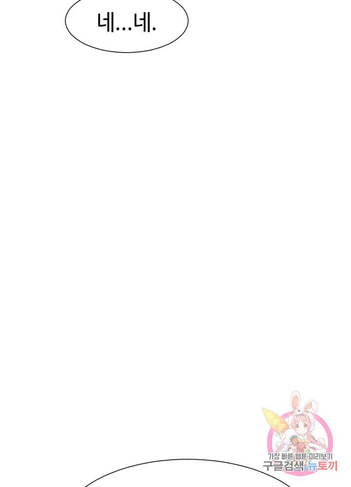 악마 판사 11화 20