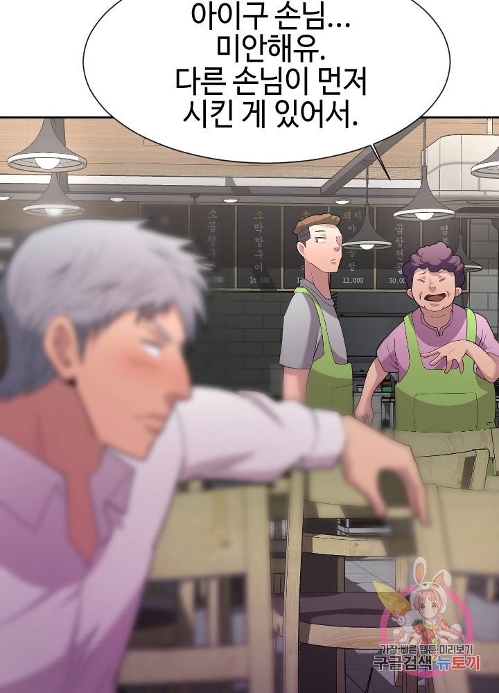 악마 판사 11화 21