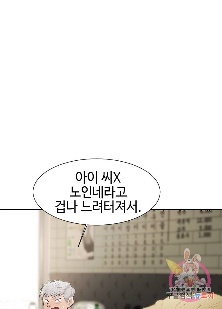 악마 판사 11화 23