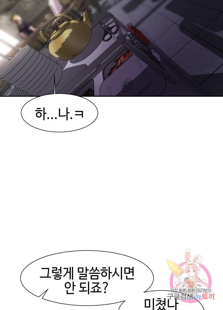 악마 판사 11화 26
