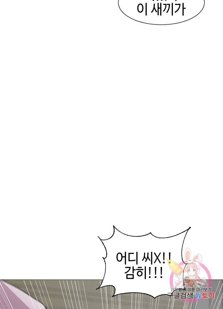 악마 판사 11화 27