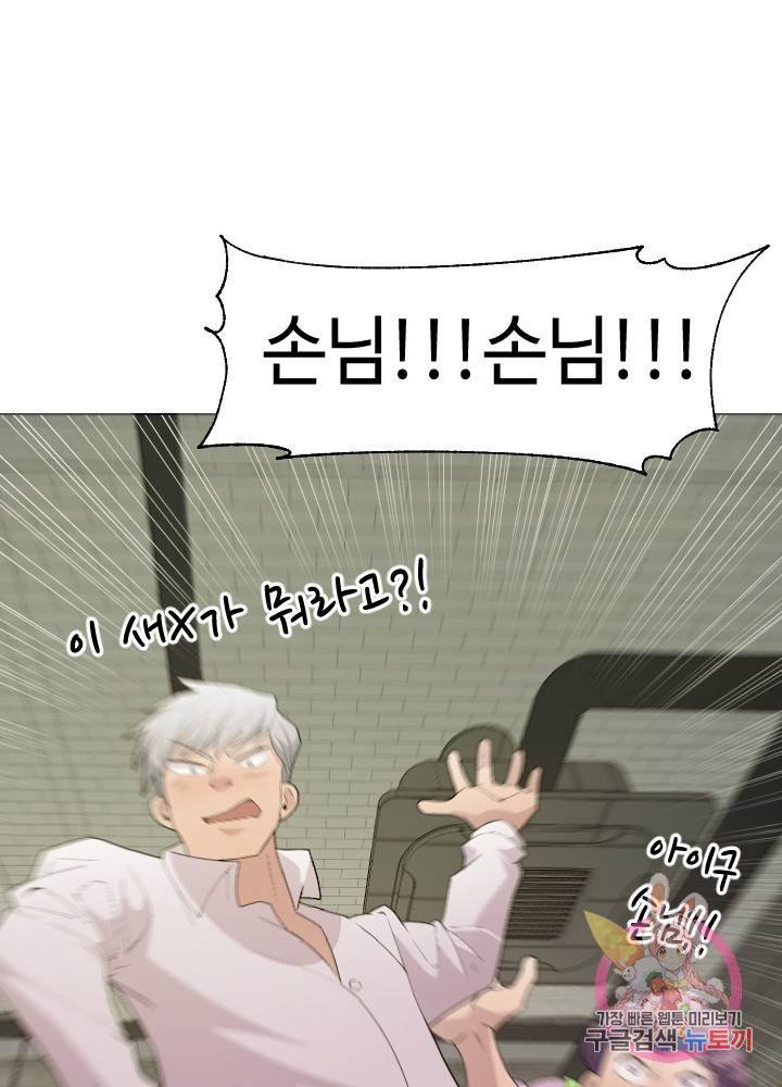 악마 판사 11화 30