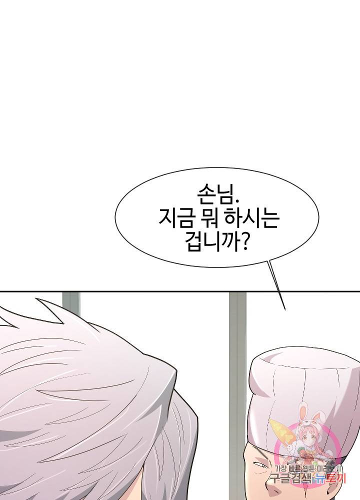 악마 판사 11화 33