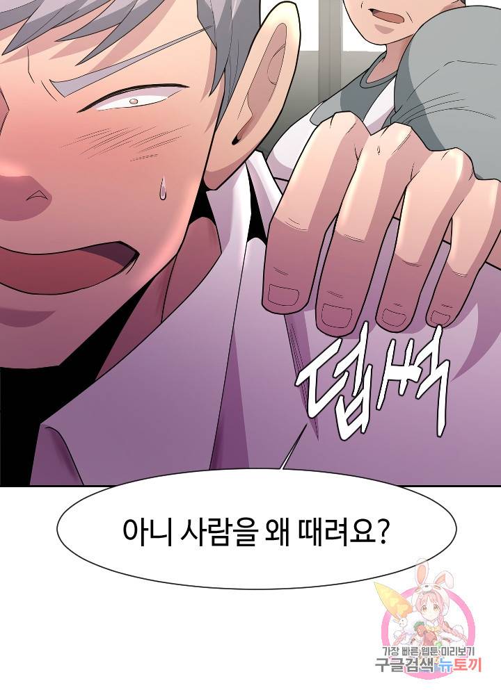 악마 판사 11화 34