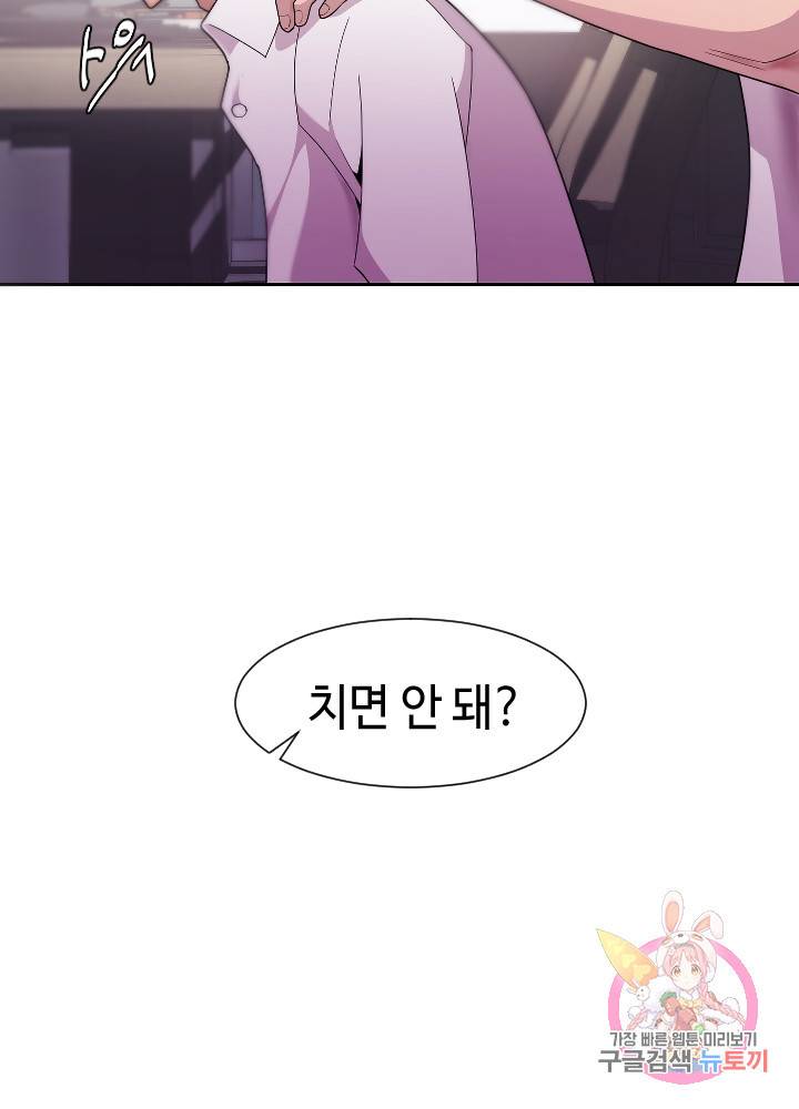 악마 판사 11화 36