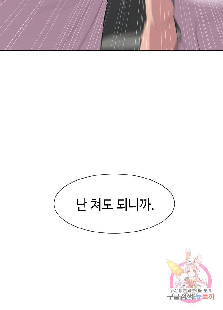 악마 판사 11화 38