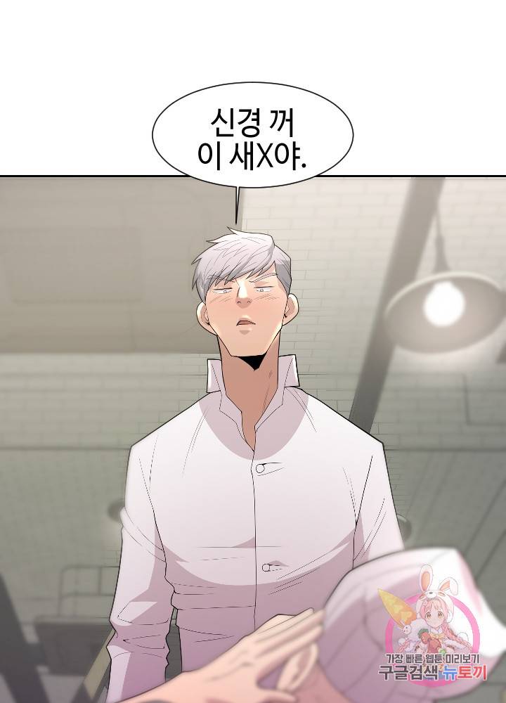 악마 판사 11화 39