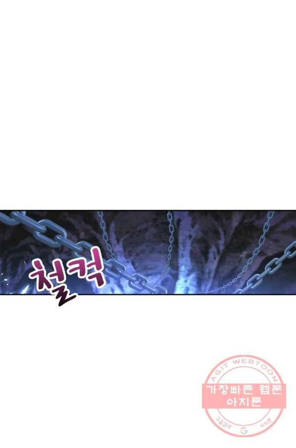 만계신주 90화 1