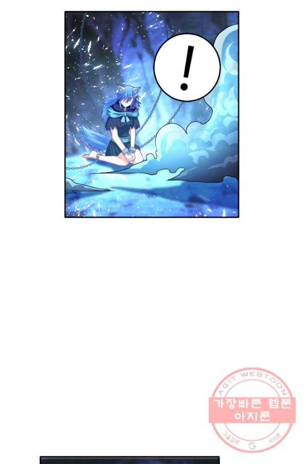 만계신주 90화 4