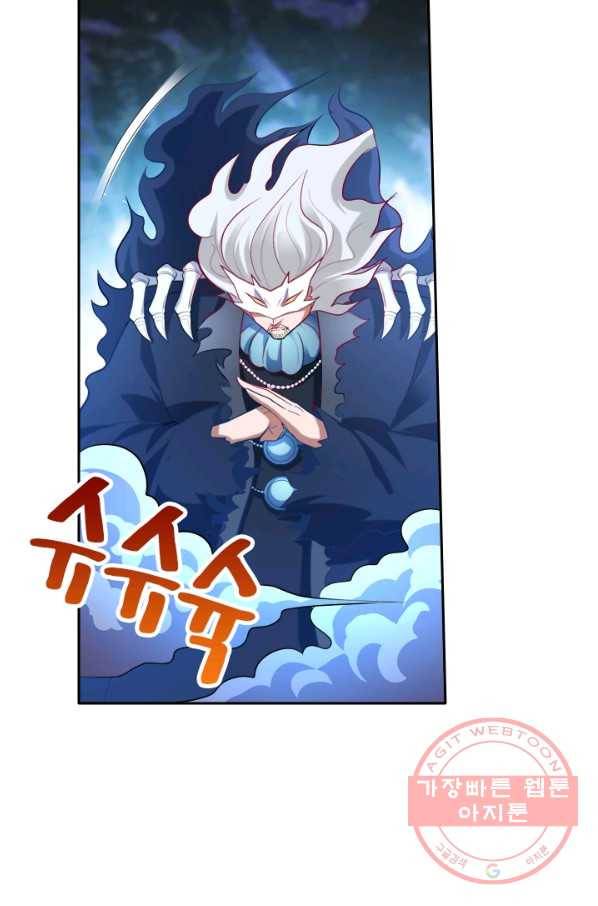 만계신주 90화 5