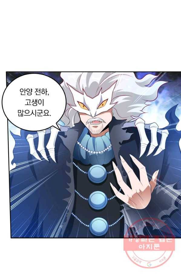 만계신주 90화 6
