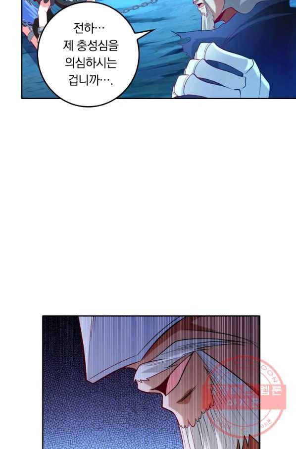 만계신주 90화 10