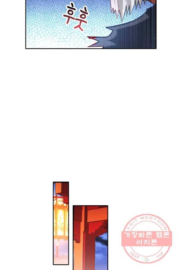만계신주 90화 11