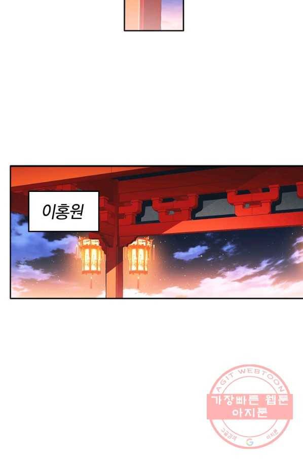 만계신주 90화 12