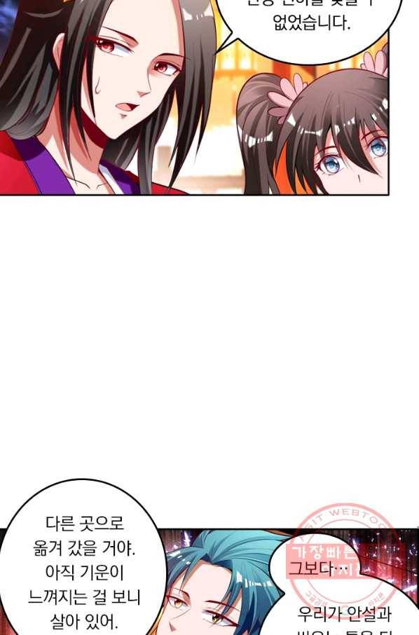 만계신주 90화 15