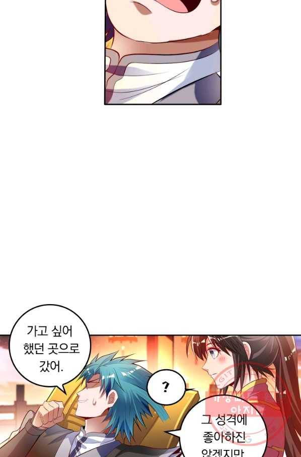 만계신주 90화 18