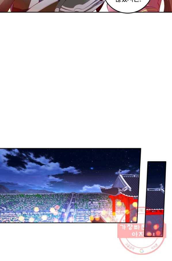 만계신주 90화 19