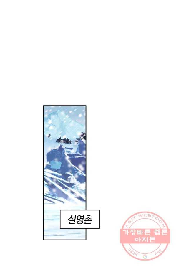 만계신주 90화 20