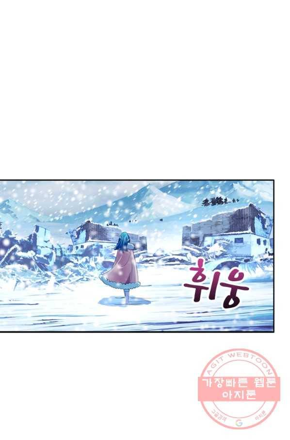 만계신주 90화 21