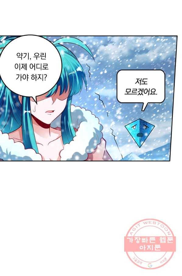 만계신주 90화 24