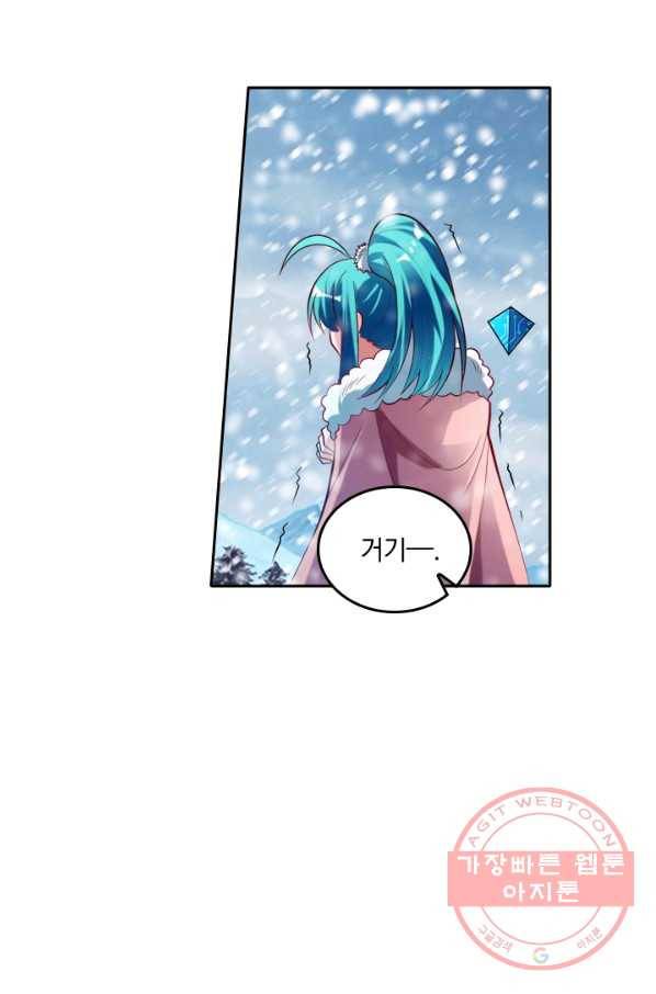 만계신주 90화 25