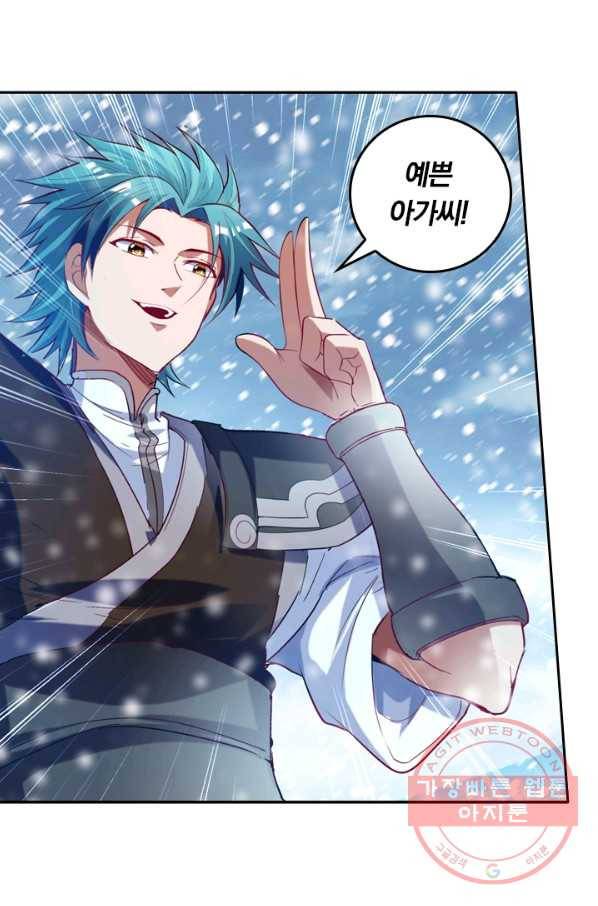 만계신주 90화 26