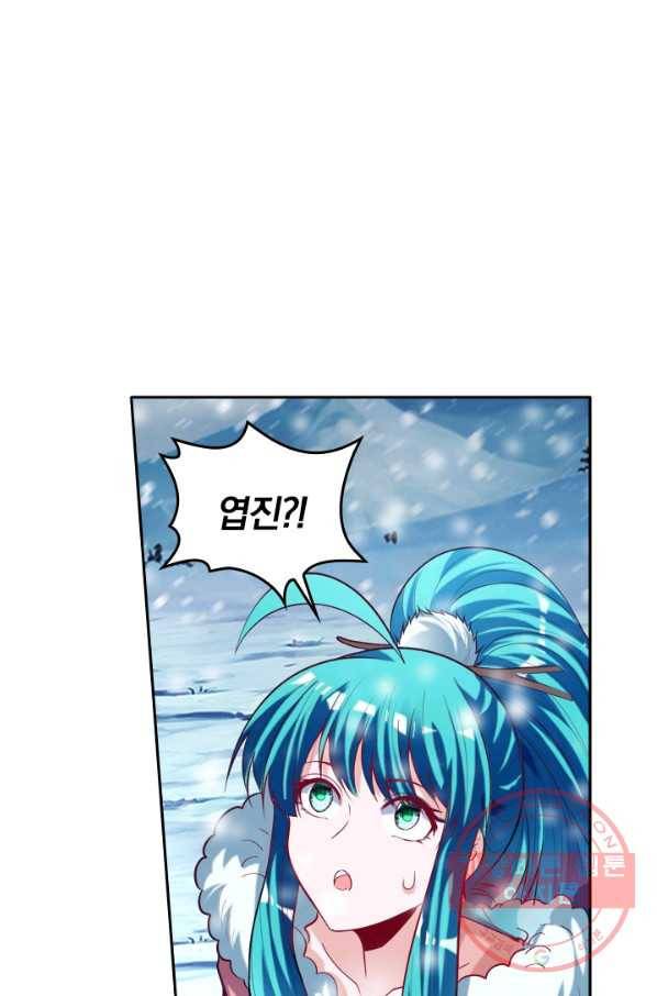 만계신주 90화 27