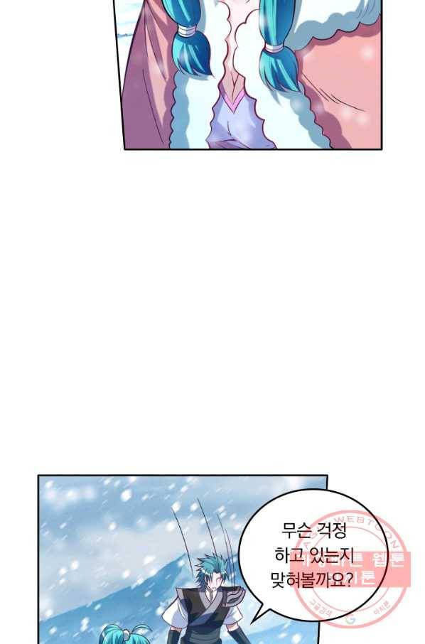 만계신주 90화 28