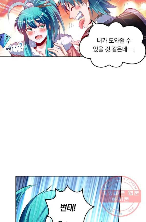 만계신주 90화 31