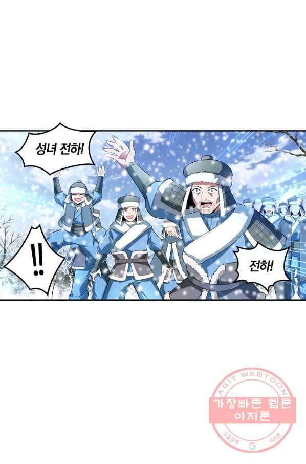 만계신주 90화 39