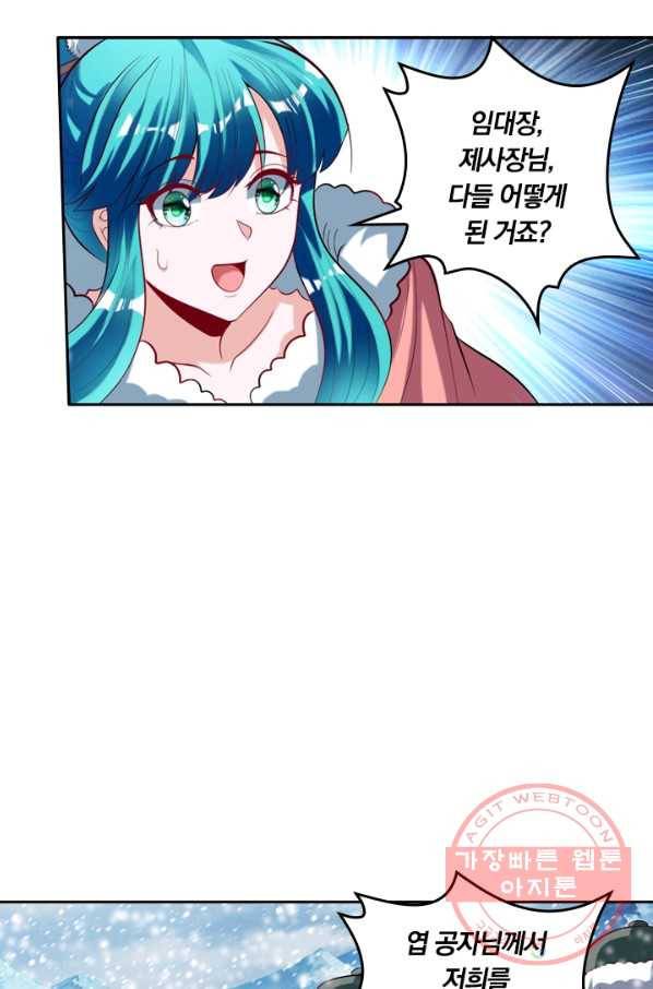 만계신주 90화 41