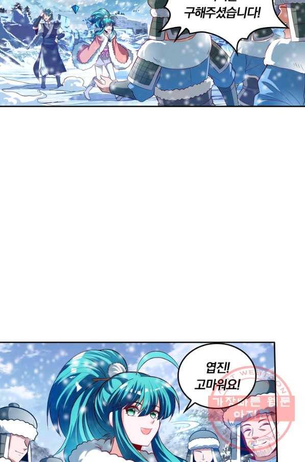 만계신주 90화 42