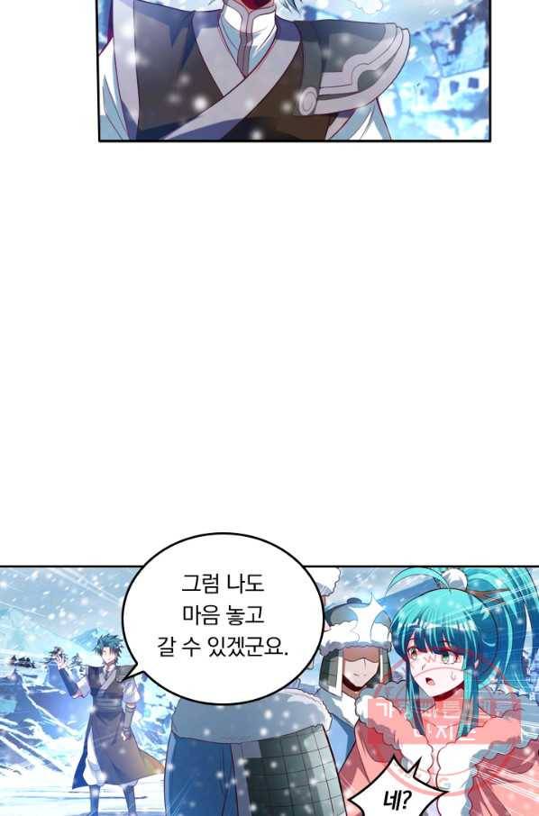 만계신주 90화 44