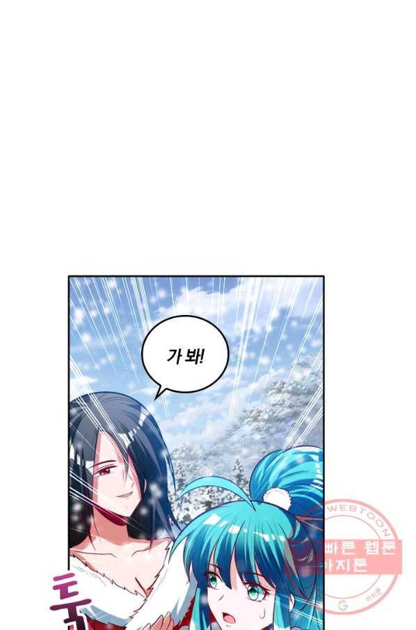 만계신주 90화 47