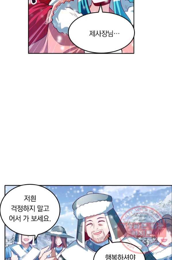 만계신주 90화 48