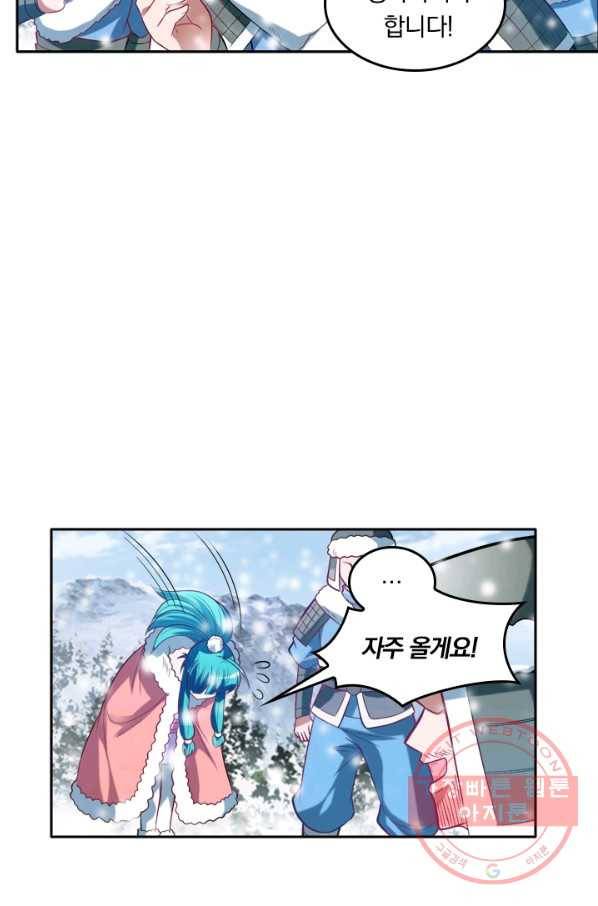 만계신주 90화 49