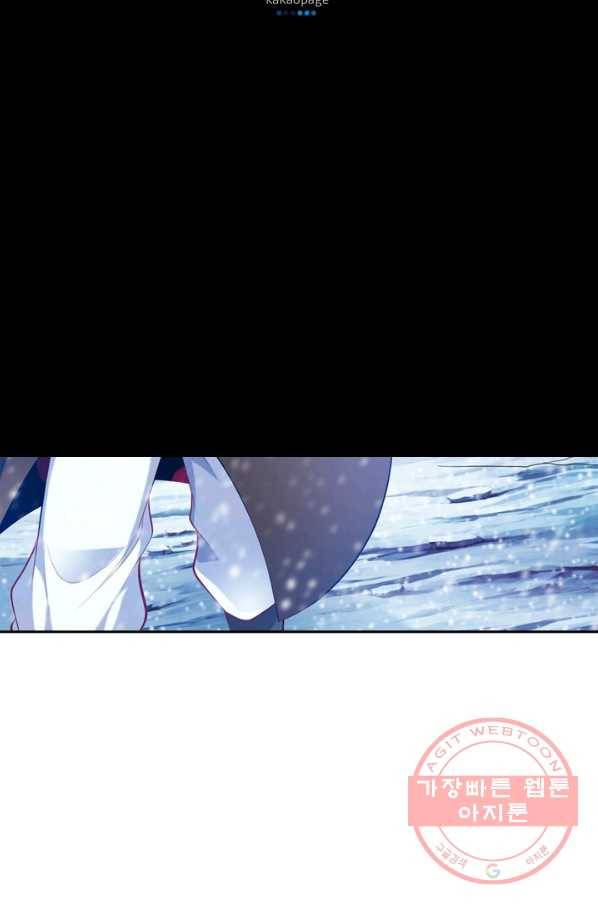 만계신주 90화 53