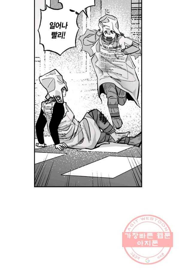 양극의 소년 144화 10