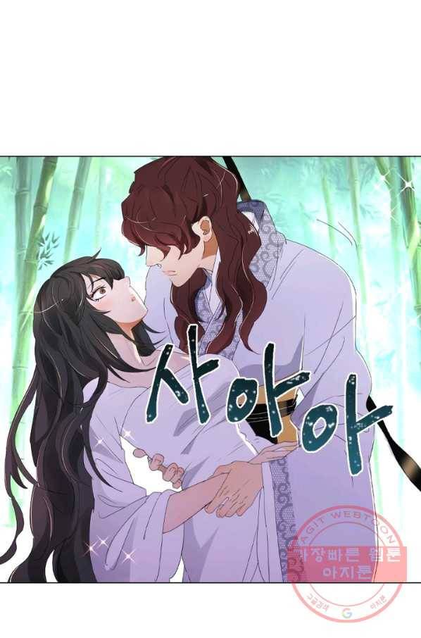 한기담 88화 1