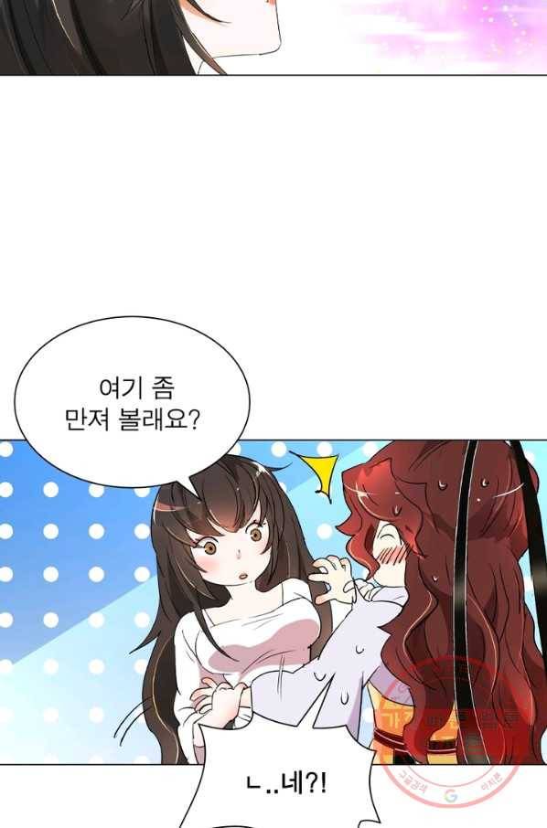 한기담 88화 3