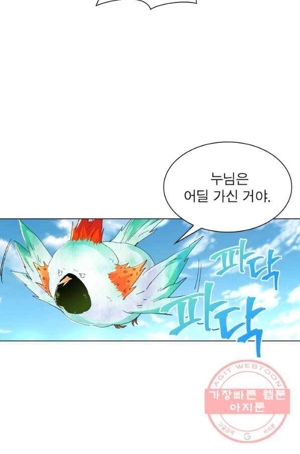 한기담 88화 4