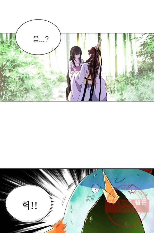 한기담 88화 5